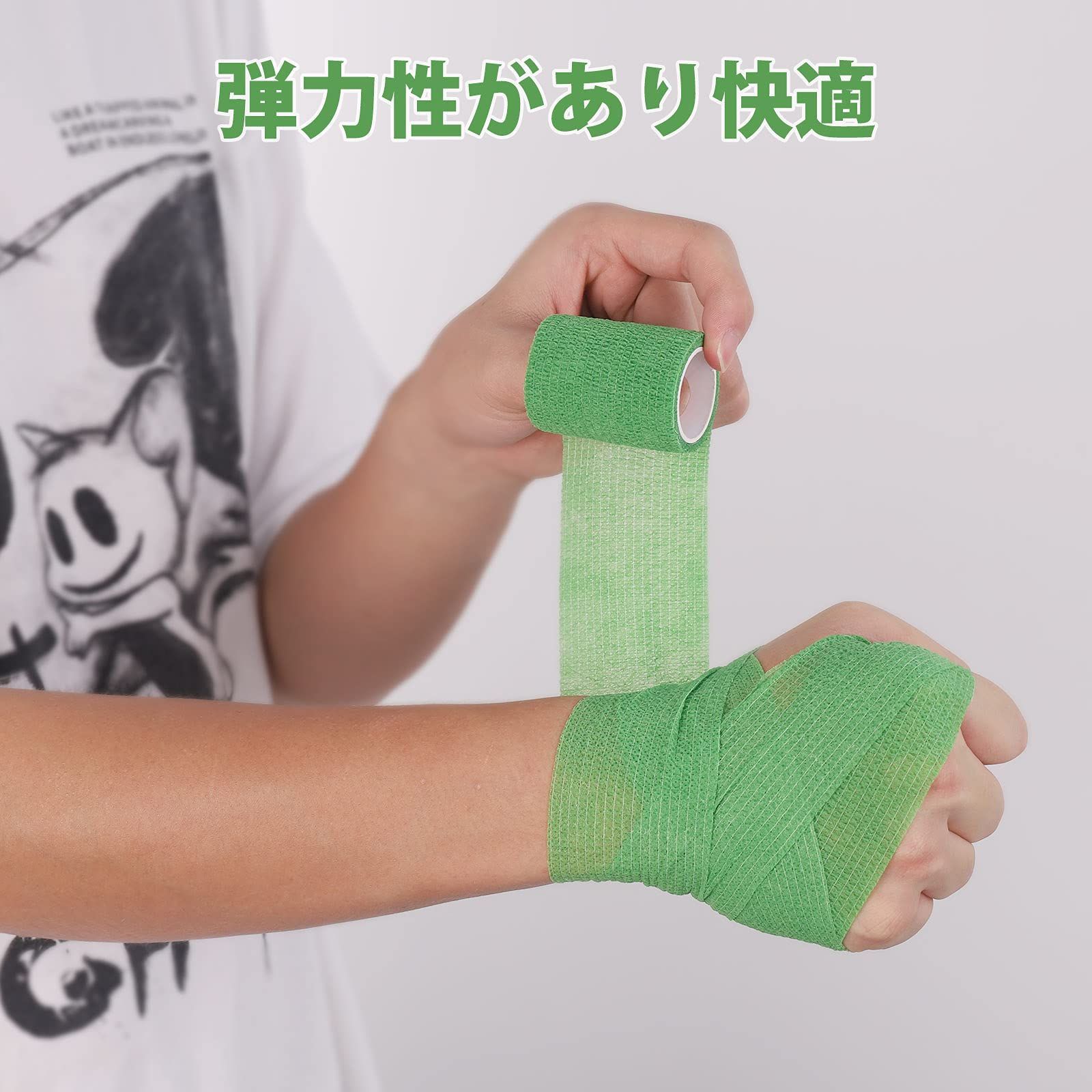 自着性テープ 粘着包帯