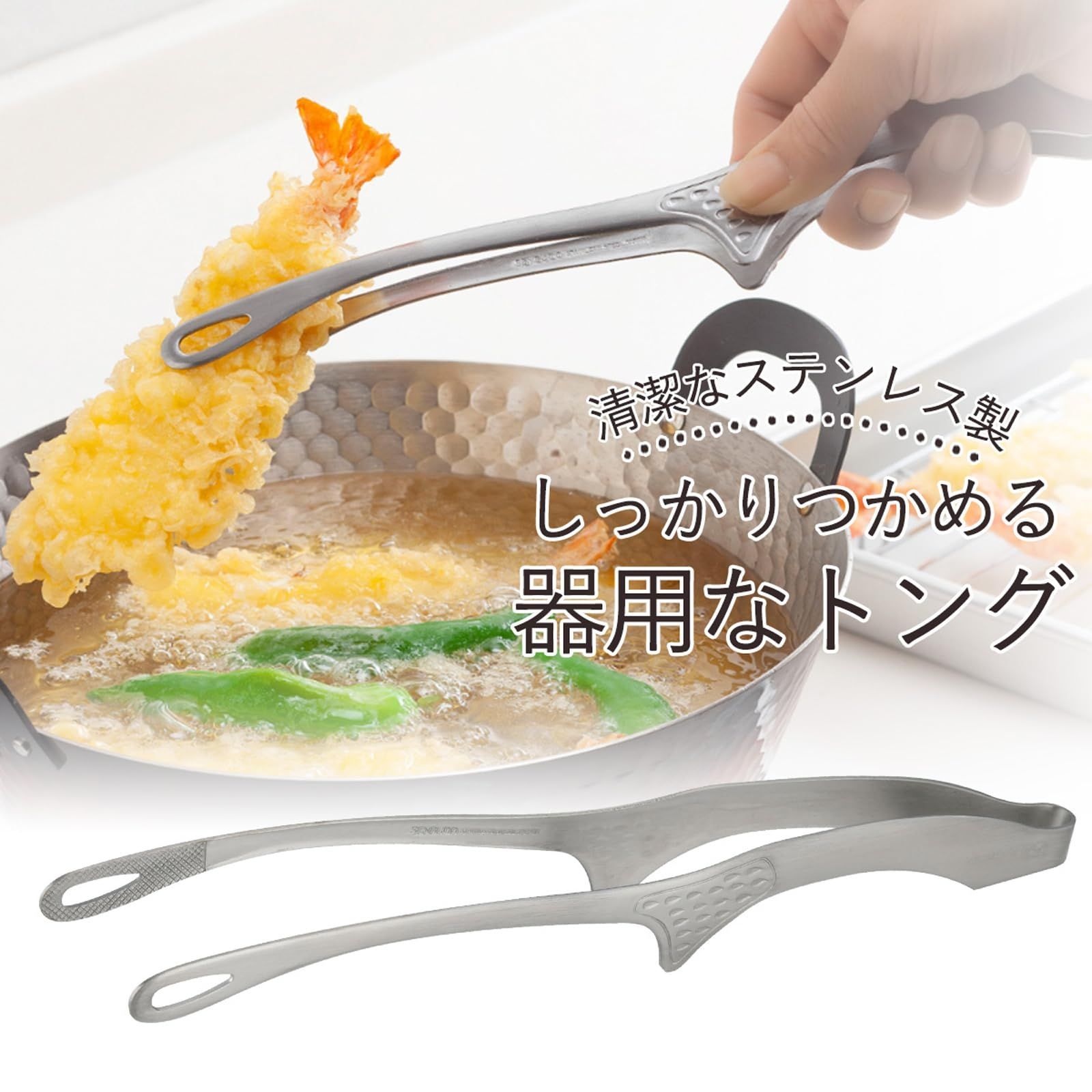 揚げ物 焼肉 全長26 cm 食洗器対応 アウトドア 菜箸トング 細かい食材も掴みやすい 仙武堂 大 燕三条 スマートキッチントング 先端が浮いて汚れない 42497 下村企販