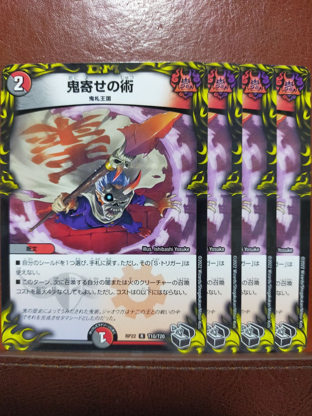 鬼寄せの術 鬼寄せの術 70/100 R｜デュエマシングルカード通販｜Cloveストア