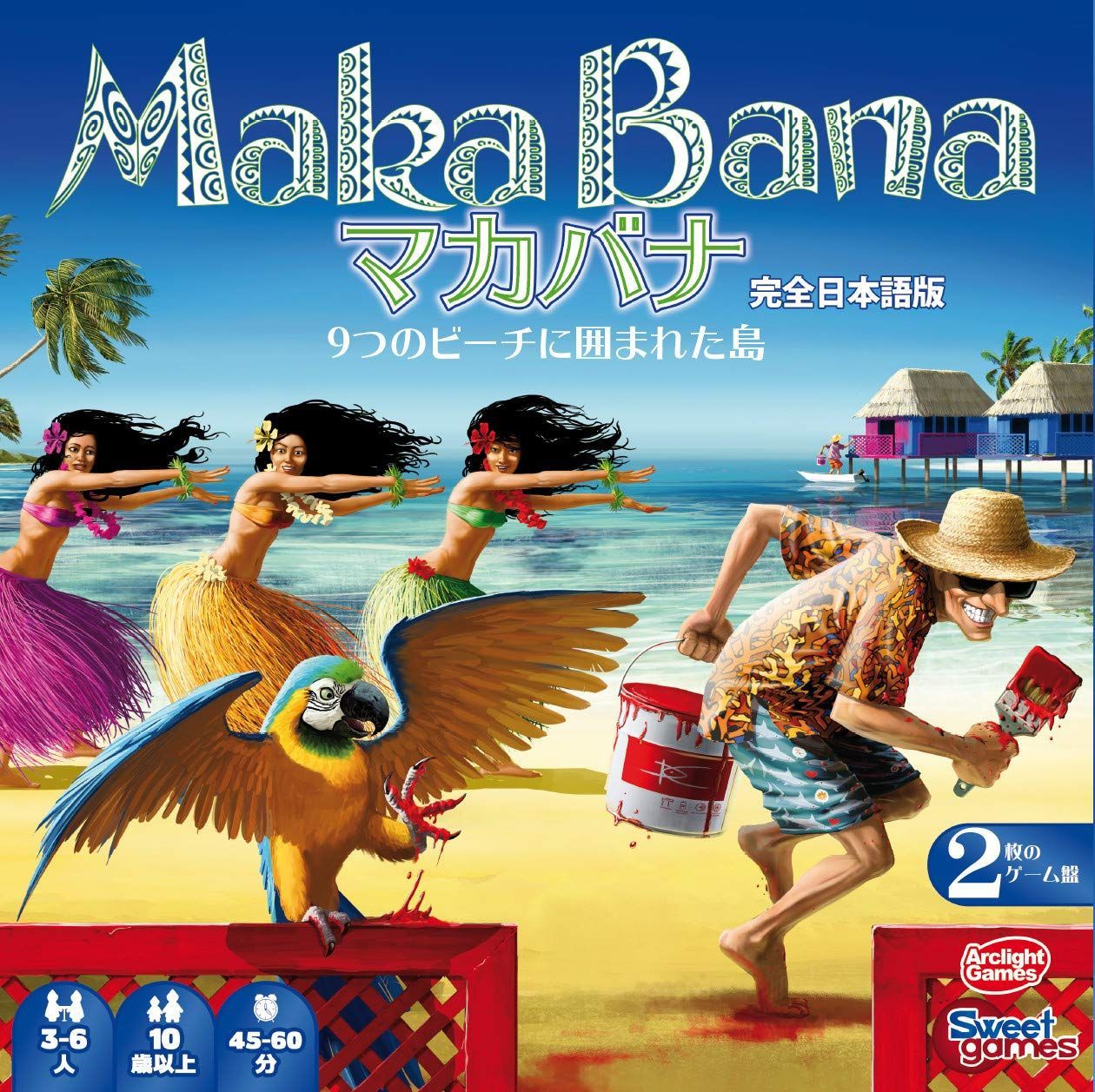 アークライト マカバナ 完全日本語版 3-6人用 45-60分 10才以上向け ボードゲーム