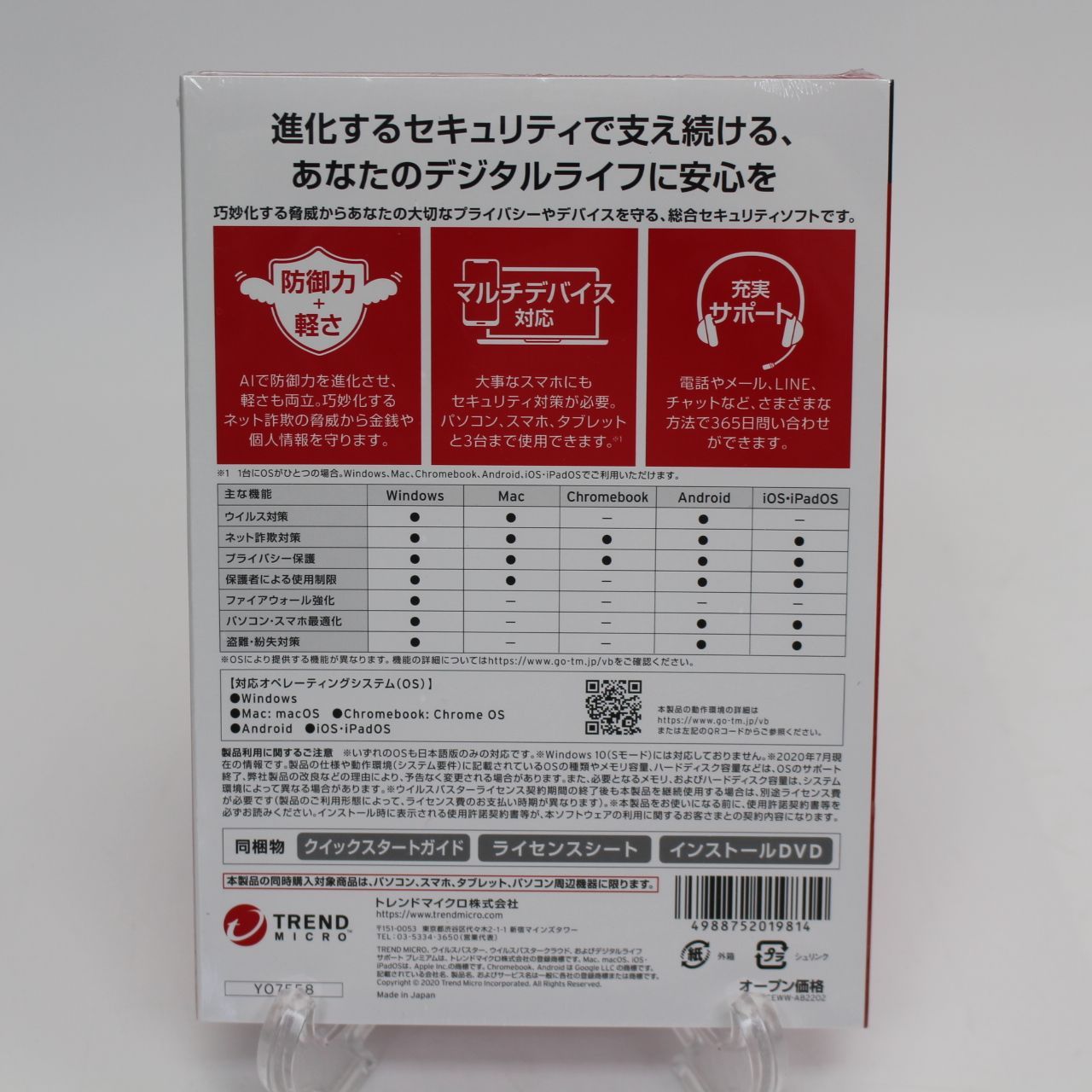 339)【未開封品】トレンドマイクロ ウイルスバスター クラウド 3年 3台版 同時購入版 - メルカリ