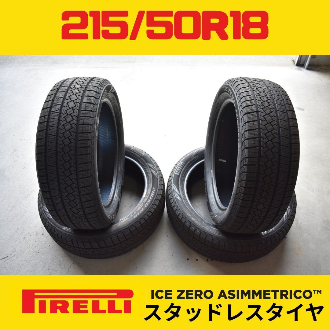 装着のみ 215 50R18 スタッドレスタイヤ ピレリ アイスゼロ 製 PIRELLI ヤリスクロス CX-3 T-ROC Q2