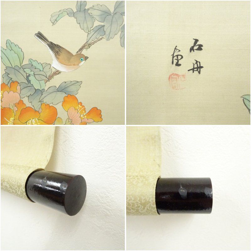 石舟筆 花鳥図 肉筆絹本掛軸（箱付） 掛け軸 床の間 書 おしゃれ 絵画