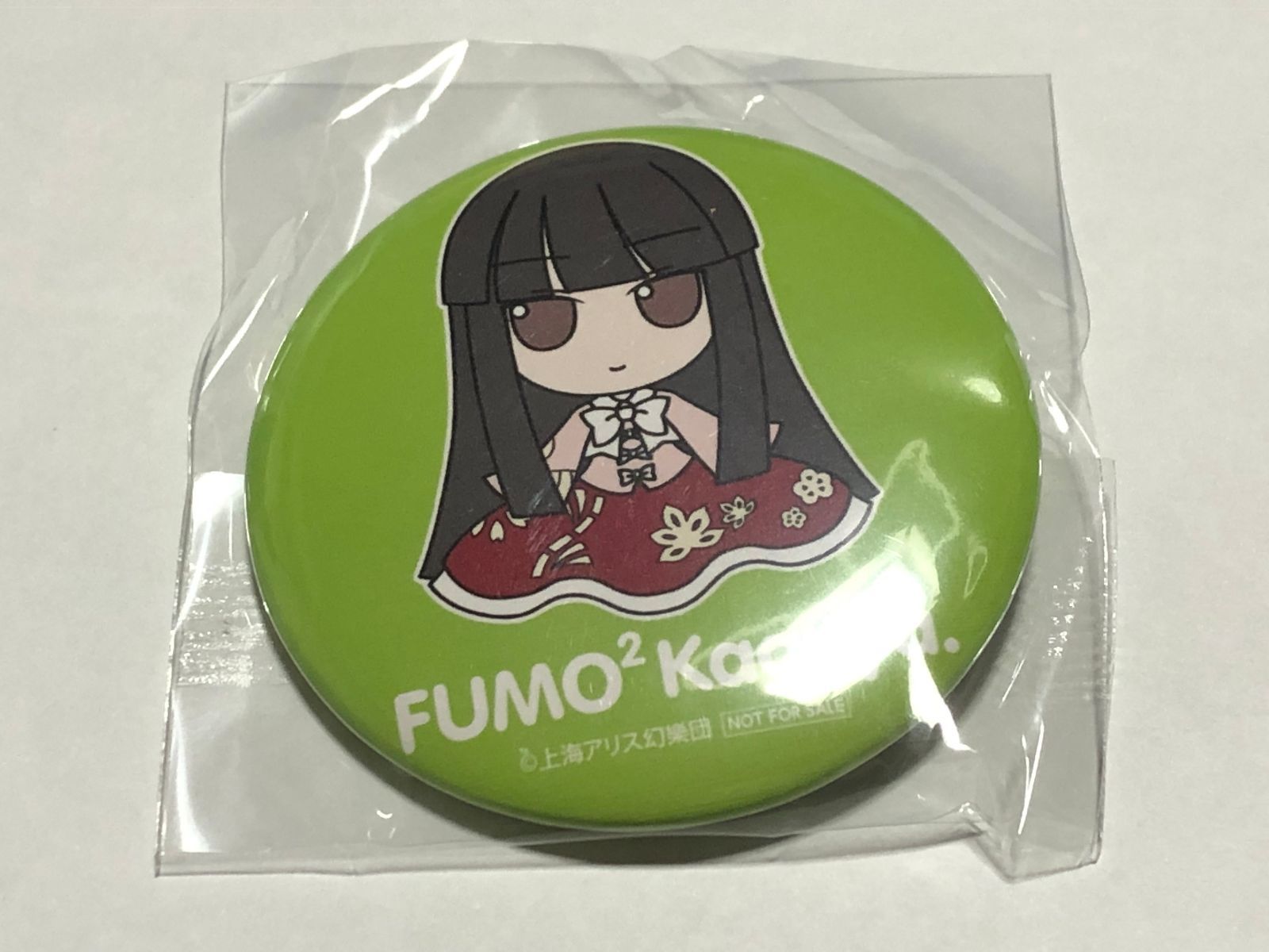 新品未開封 東方ぬいぐるみシリーズ 蓬莱山輝夜 ふもふもかぐや 特典缶バッジ付属 Amazon.co.jp: 東方ぬいぐるみシリーズ17 蓬莱山輝夜 ふもふも