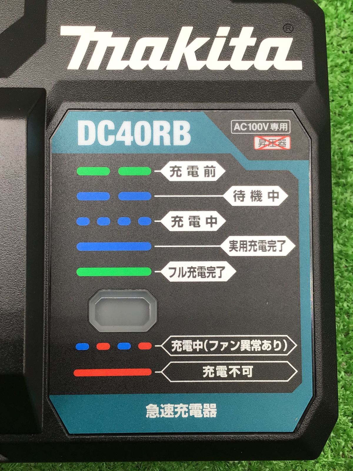 DC40RB 日本仕様