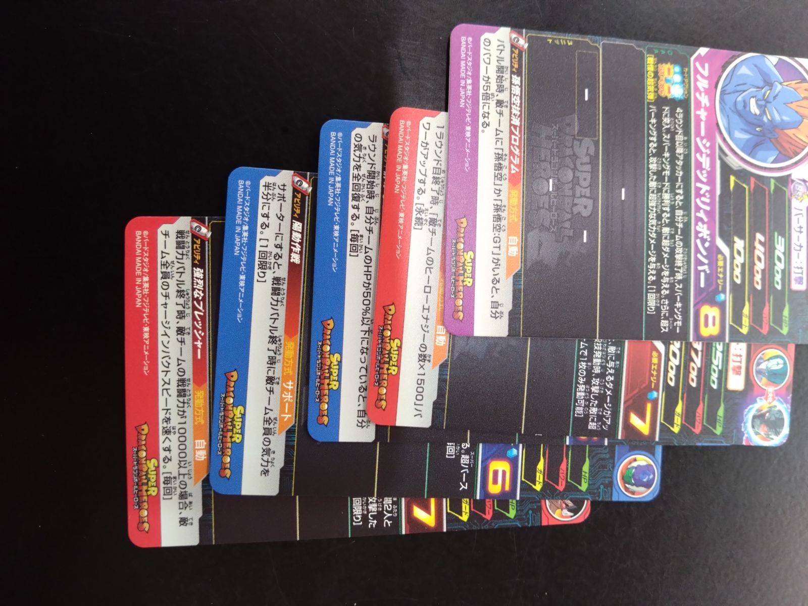 UM5-MCP フルコンプ　20枚セット ドラゴンボールヒーローズ UM5-MCP フルコンプ 20枚セット