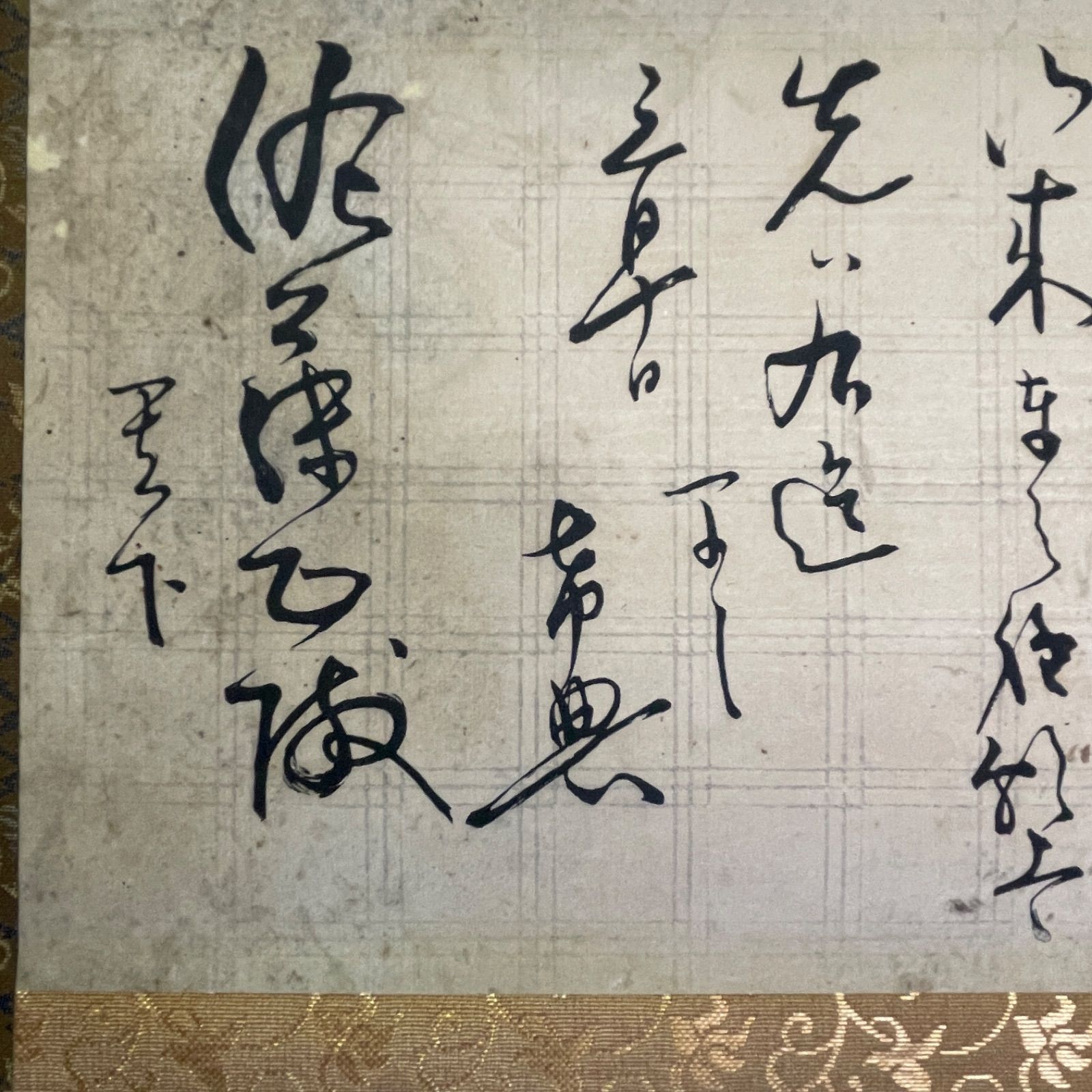 掛け軸 陸軍大将 乃木希典の書 合わせ箱 書画、骨董品、 - 書