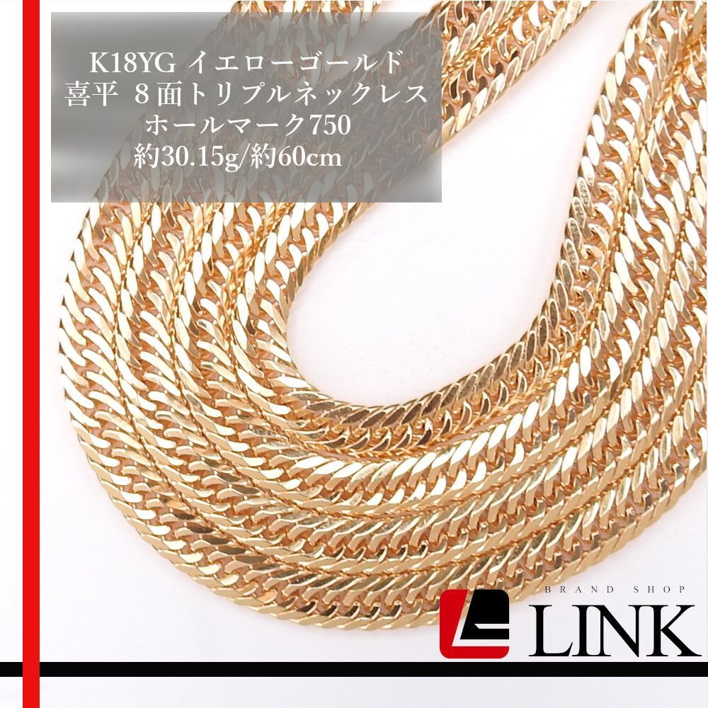 美品】✨K18 イエローゴールド 喜平ネックレス?8面トリプル／60cm 