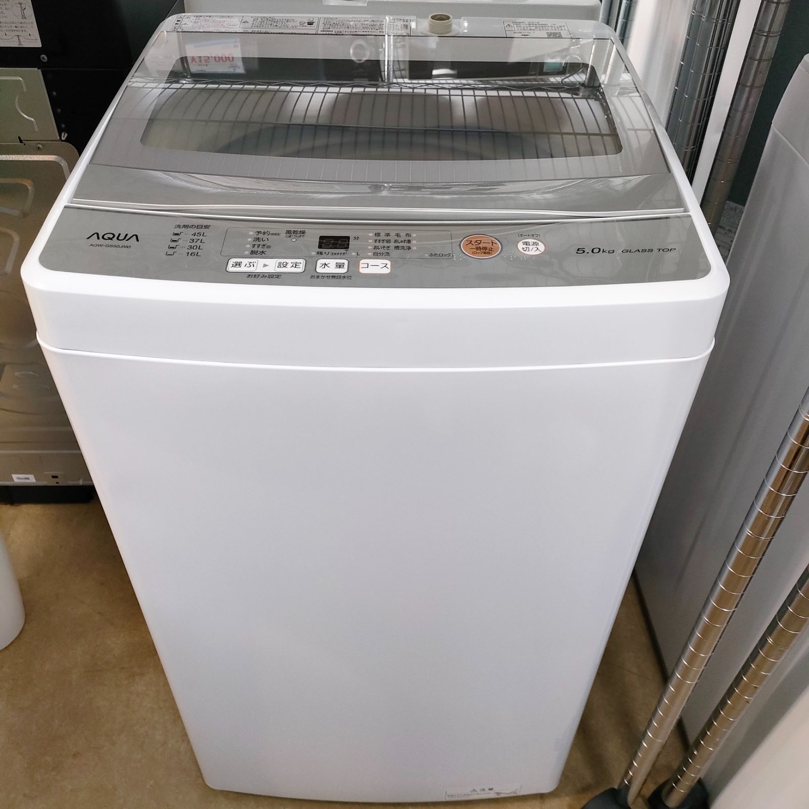 2021年製】AQUA アクア AQW-GS50J(W) 洗濯機 2021年製 5.0Kg - 生活家電