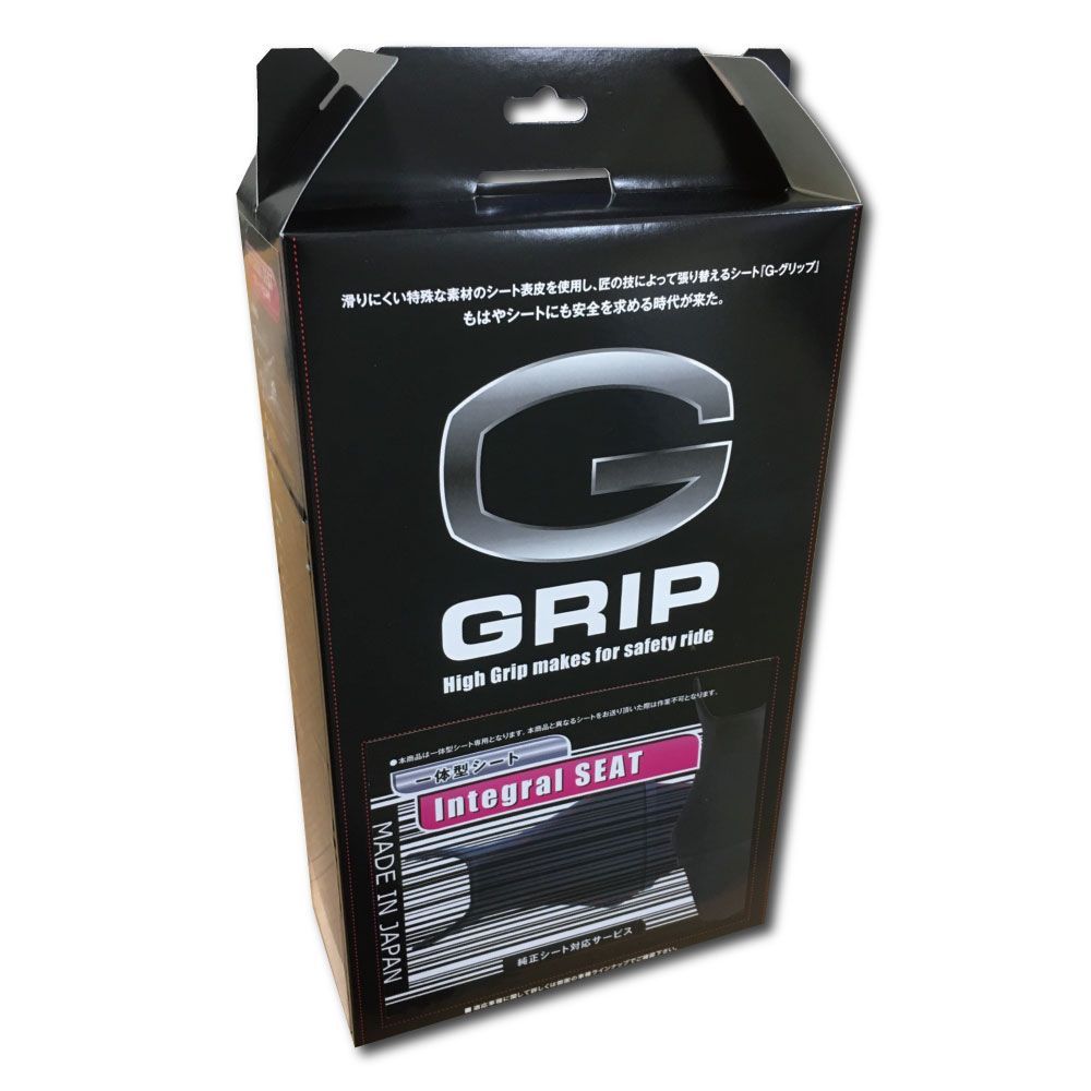 ヤマハ用 Gグリップ/G GRIPシート張替サービス フロントリア一体型 