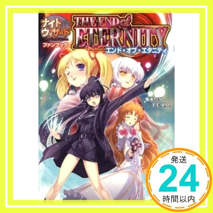 ナイトウィザードthe 2nd edition　18冊まとめ売り〈菊池 たけし〉 ナイトウィザードthe 2nd edition 18冊まとめ売り〈菊池 たけし〉