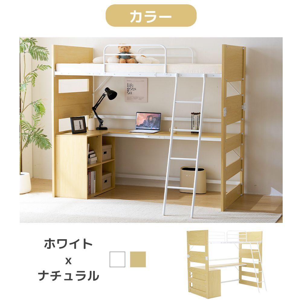 ロフトベッド 頑丈 階段 天然木 パイン材 高さ170cm収納