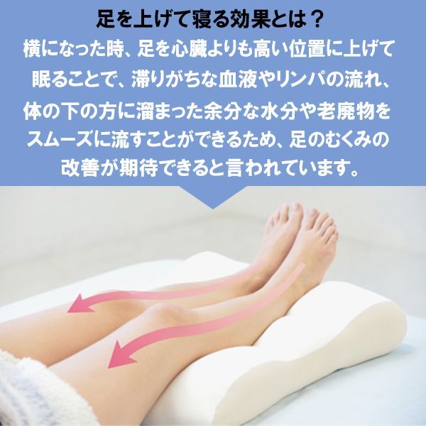 もちもち足枕
