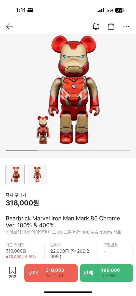 BE@RBRICK(ベアブリック) マーブル アイアンマン マーク 85