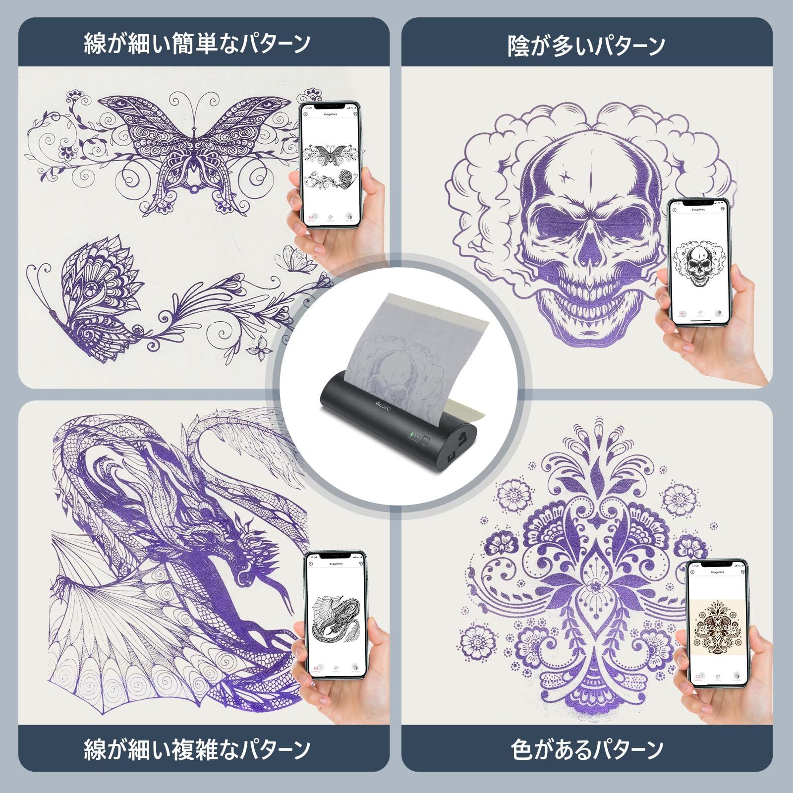 在庫処分】持ち運びポータブル コピーマシン VLOXOタトゥー下絵転写用 
