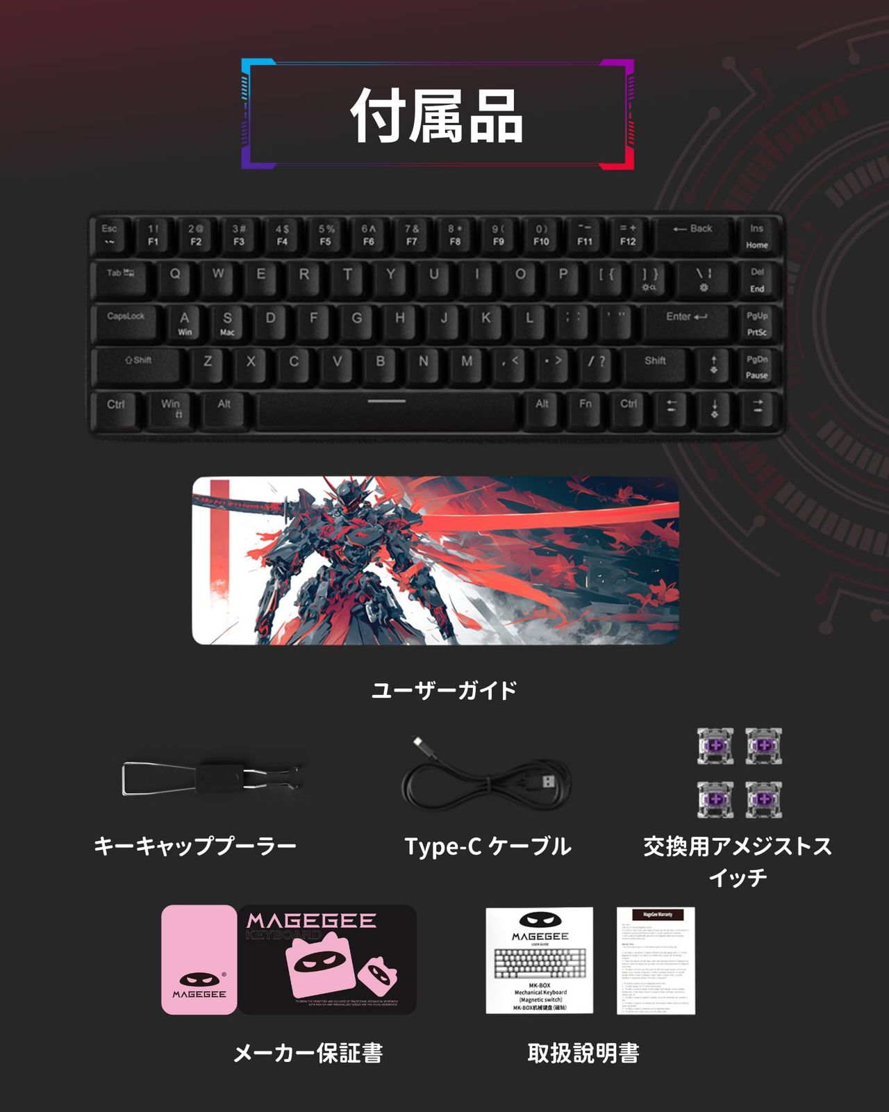 ゲーミングキーボード ラピッドトリガー