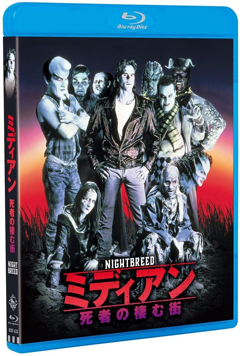 ミディアン Blu-ray