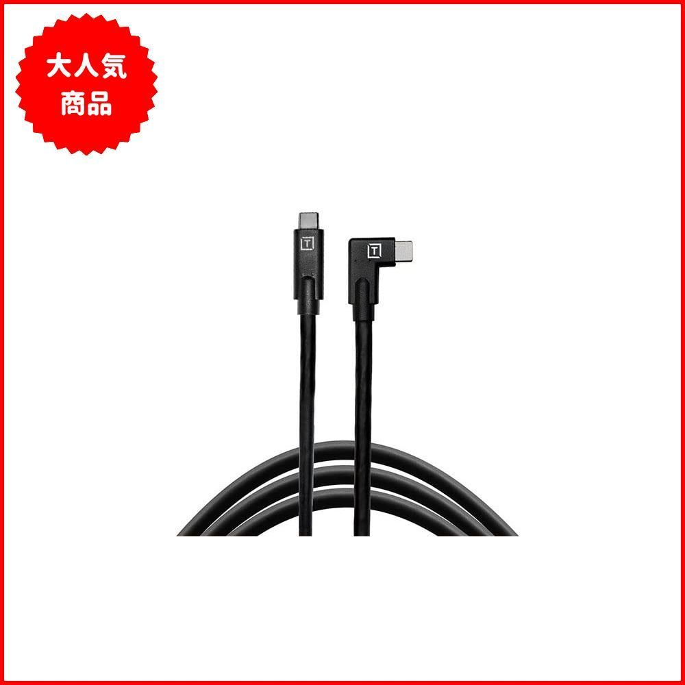 【国内正規品】TetherTools テザーツールズ テザープロ USB-C トゥ USB-C ライト アングル ブラック CUC15RT-BLK