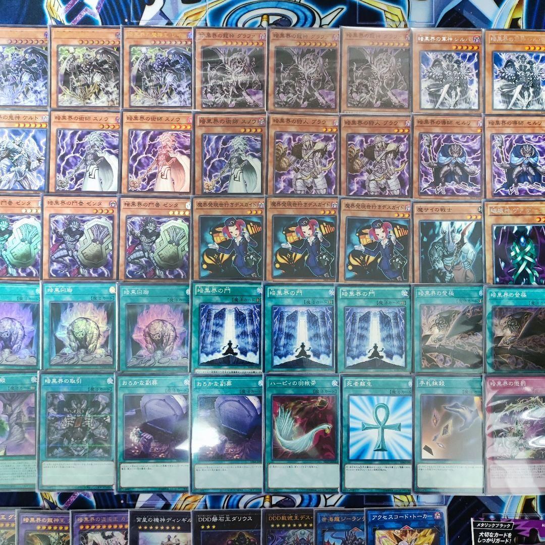 山屋 即日発送 暗黒界デッキ 構築済みデッキ まとめ売り - メルカリ