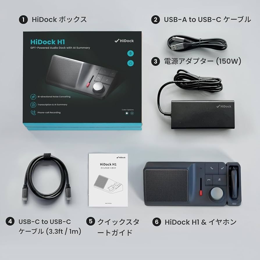 【美品/動作確認済】HiDock H1 スレートグレー ChatGPT連携 美品/動作確認済】HiDock H1 スレートグレー ChatGPT連携 HiDock H1