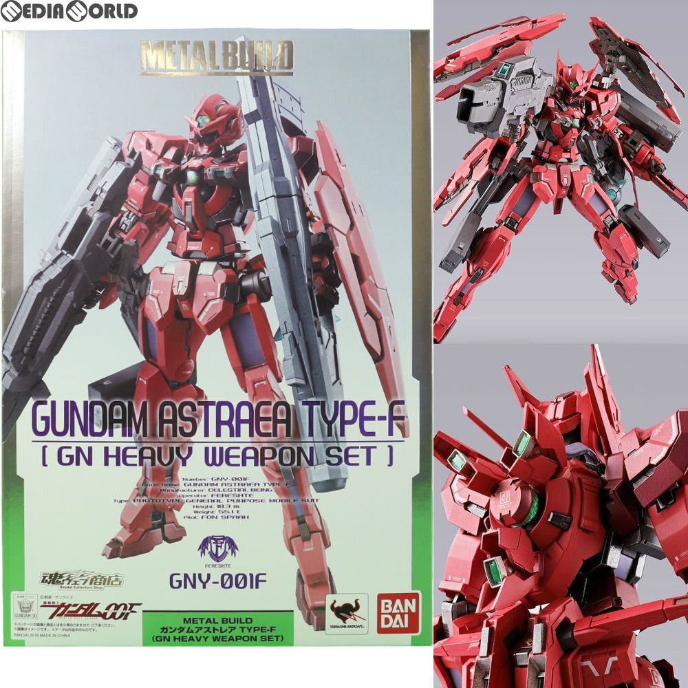 魂ウェブ商店限定 METAL BUILD ガンダムアストレア TYPE-F(GN HEAVY WEAPON SET) 機動戦士ガンダム00F(ダブルオーエフ) 完成品 可動フィギュア バンダイ