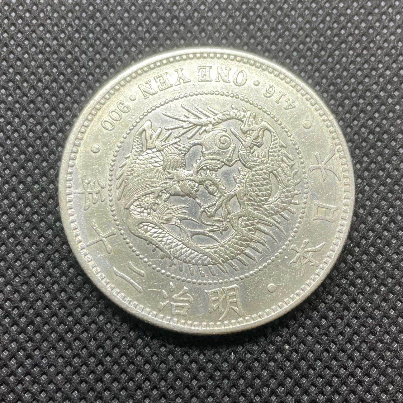 ひろ　1円銀貨明治20円　小型 ひろ 1円銀貨明治20円 小型 新1円銀貨（小型） 明治24年（