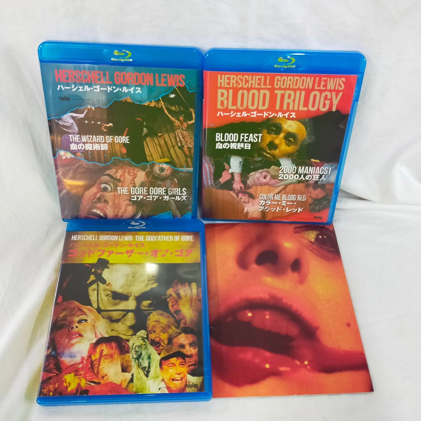 ハーシェル・ゴードン・ルイス ブルーレイBOX [Blu-ray] 【公式通販】
