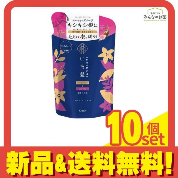 いち髪 ダメージリペアu0026カラーケア コンディショナー 詰め替え用 330g 10個セット まとめ売り