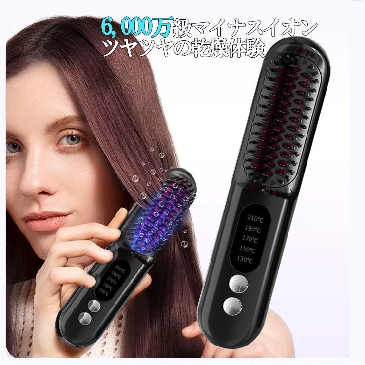 ☆コードレスヒートブラシ 軽量 マイナスイオン 2wayスタイリング