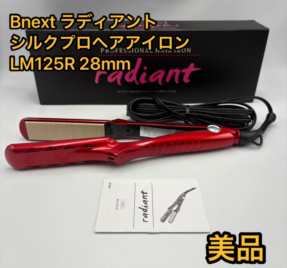 新品未開封品 B next LM125-R シルクプロヘアアイロン 28mm 赤 B next LM125-R シルクプロヘアアイロン 28mm radiant