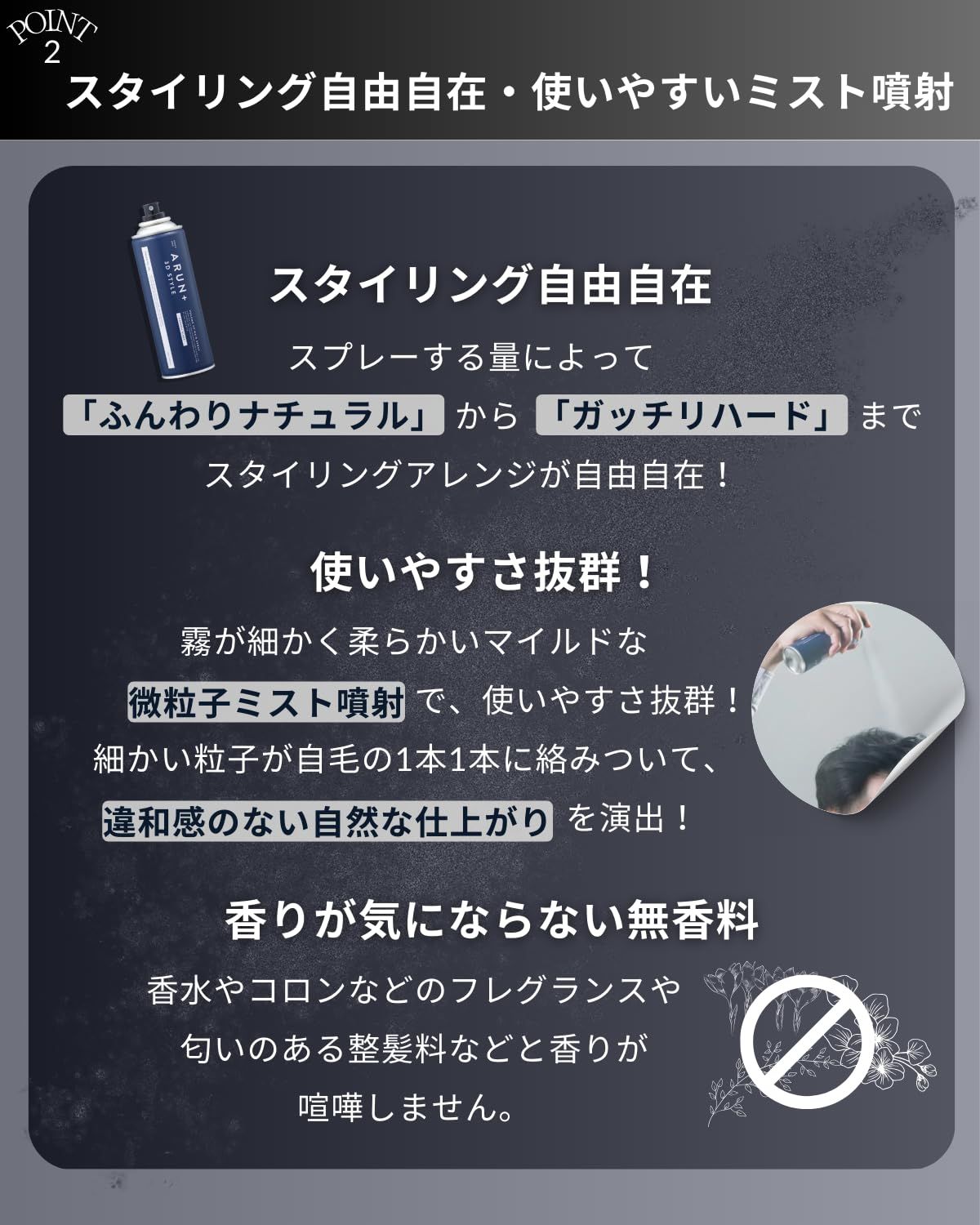 無香料 男性