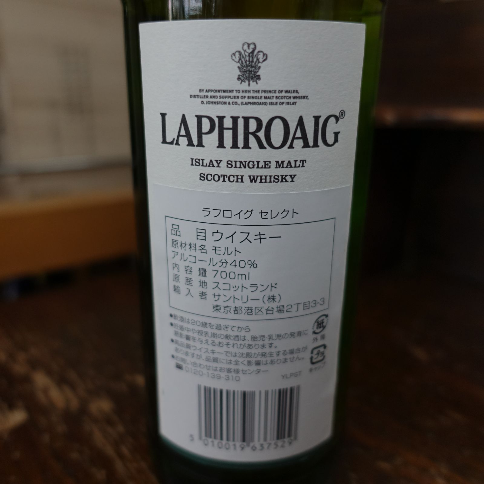 ラフロイグセレクト 700ml 40%　2本 Amazon.co.jp: ラフロイグ セレクト 700ml 40° [並行輸入品