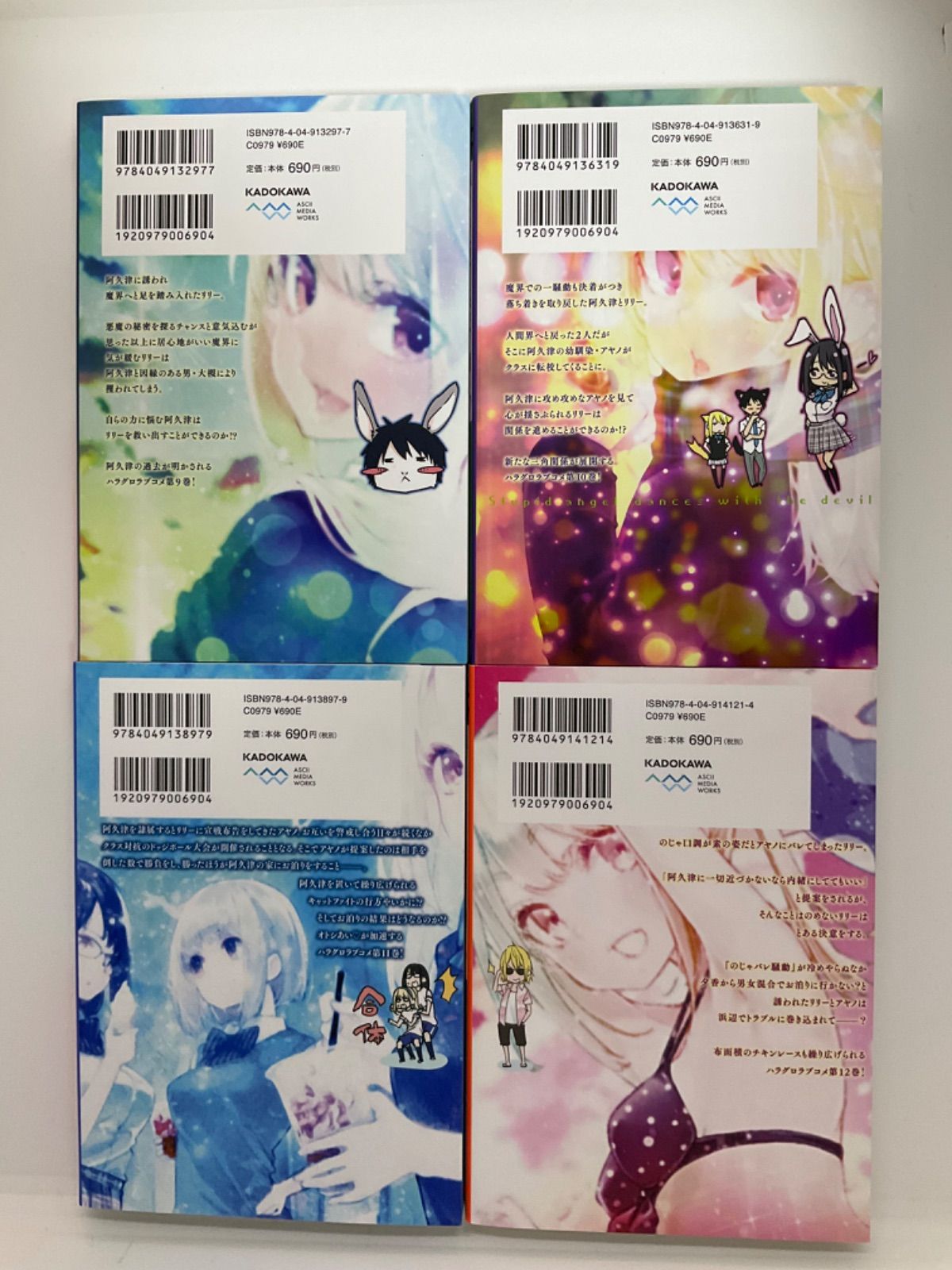 愚かな天使は悪魔と踊る 1〜18巻 セット - メルカリ