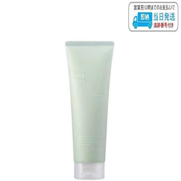 アジュバン リ : トリートメント 250g Re: ADJUVANT LSC
