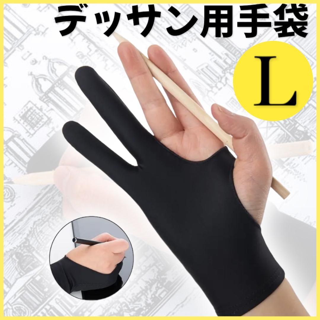 ２本指　両手用　手袋　デッサン　グローブ　デッサングローブ　タブレット　両手 Amazon.co.jp: ペンタブレットもOK 2本指 グローブ (M
