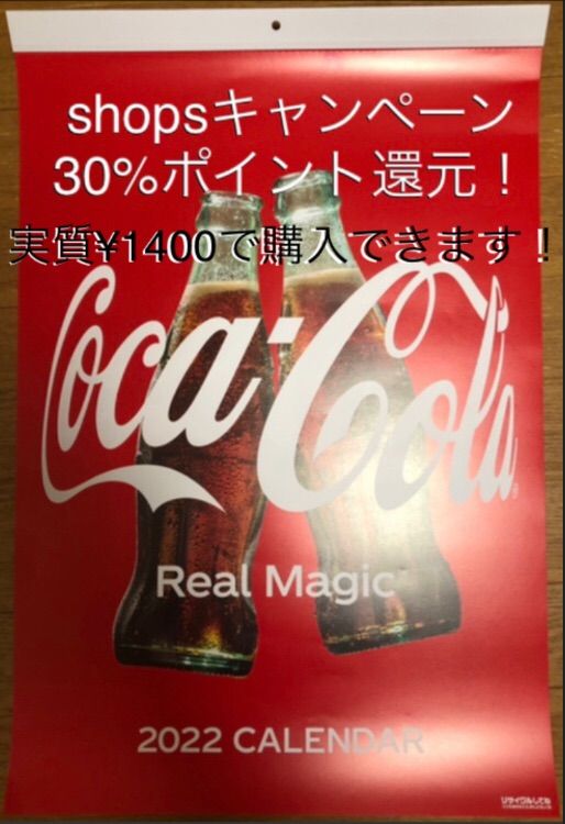 【永見】コカコーラオフィシャルプレートのカレンダー Amazon.co.jp: TF PUBLISHING 2025 コカ・コーラ:ヴィンテージ