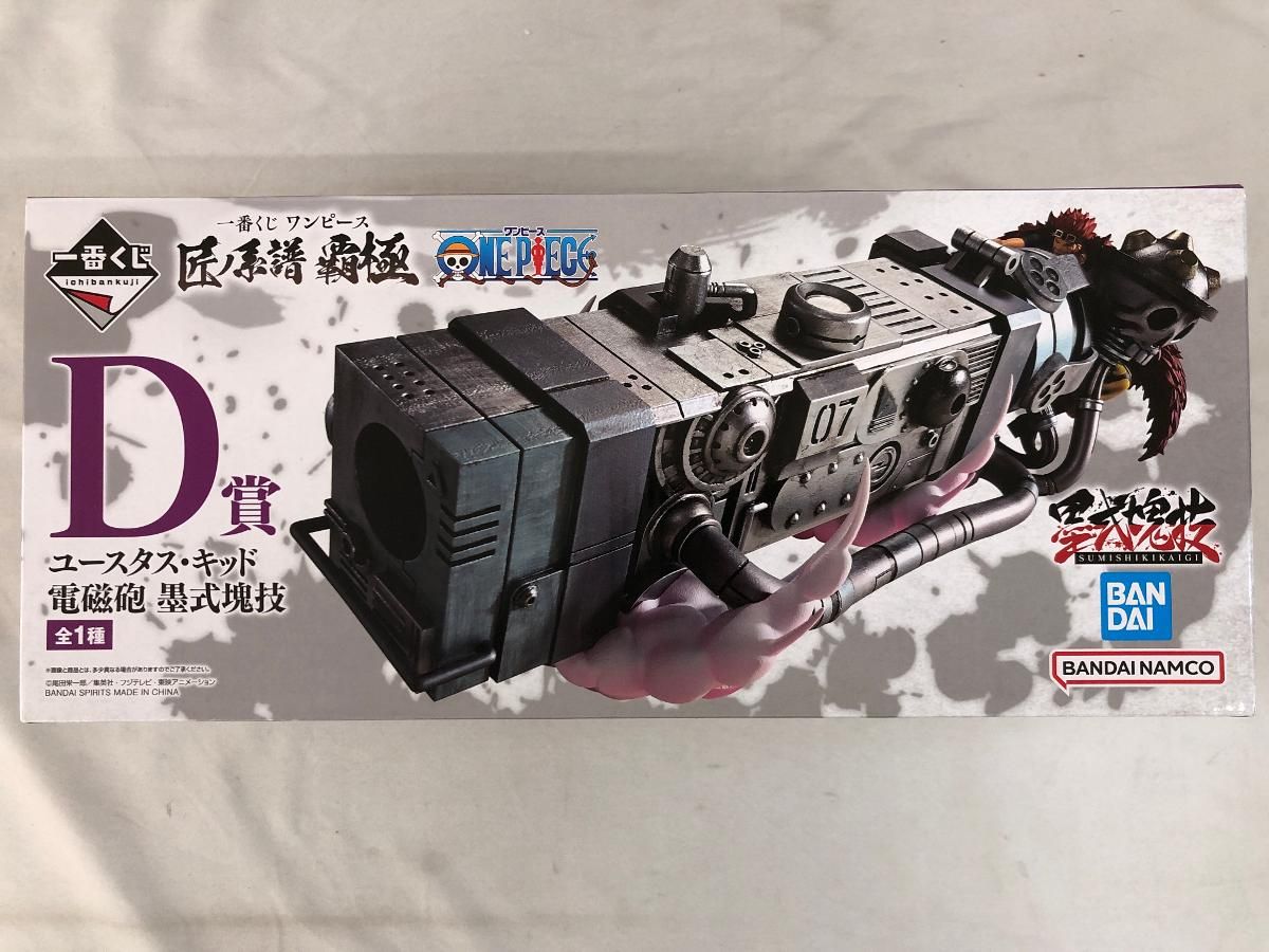 【中古】未開封)D賞 ユースタス・キッド 電磁砲 墨式塊技 ｢一番くじ ワンピース 匠ノ系譜 覇極｣[18][240018380704] 買取】D賞 ユースタス・キッド 電磁砲 墨式塊技 一番くじ