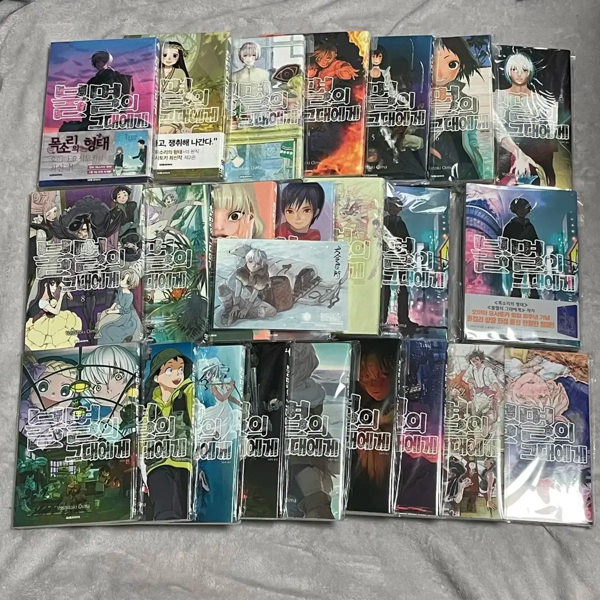 不滅です あなたに 漫画 初版 ティッジ はがき 特装版 すべての色 洋装 画集