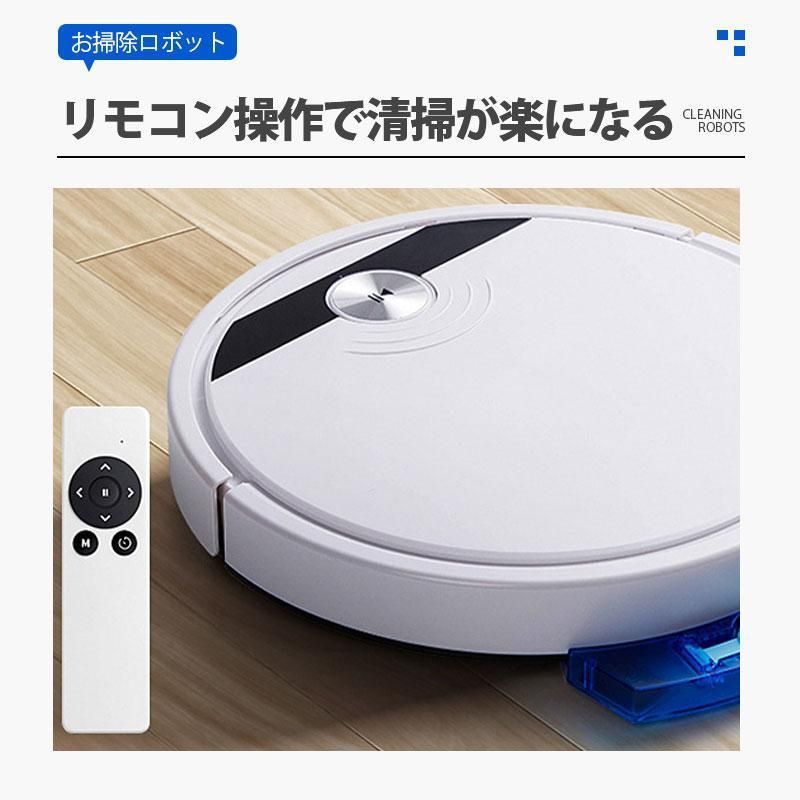 ロボット掃除機お掃除ロボット全自動掃除機USB充電拭き掃除寝室用高性能落下防止強力吸引超薄型超静音2000Pa花粉対策水拭き
