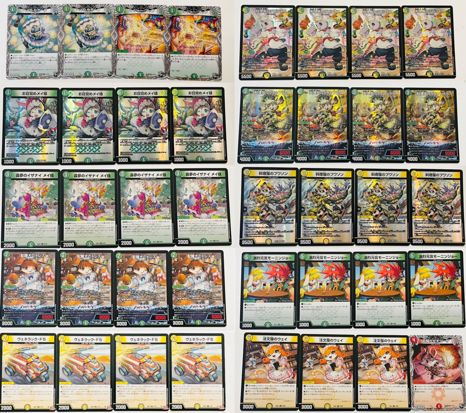 ［早い者勝ち］ドリームメイト CS入賞レシピデッキ 二重スリーブ、調整カード付き CS入賞参考構築 二重スリーブ】ドリームメイト デッキ 【追跡