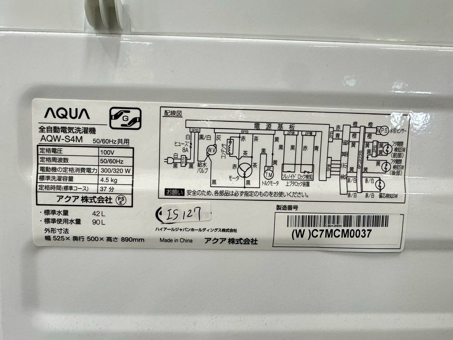 大阪送料無料☆3か月保障付き☆洗濯機☆アクア☆4.5kg☆2021年☆AQW 