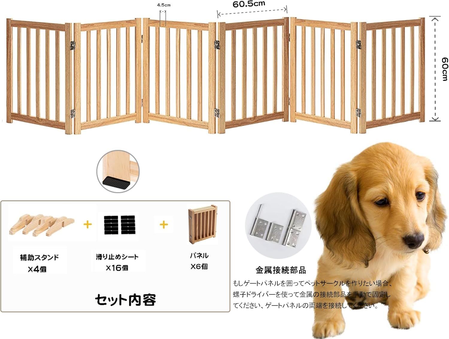飛び出し防止 多頭飼い