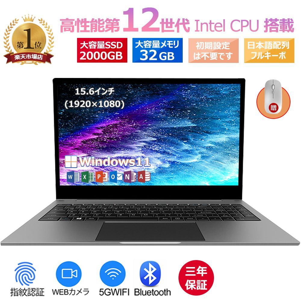 【2024新規モデル】新品 ノートパソコン office付き 15.6インチ Win11搭載 高速 3.5GHz IPS広視野角 指紋認証付き N95/16G/タッチスクリーン/グレー