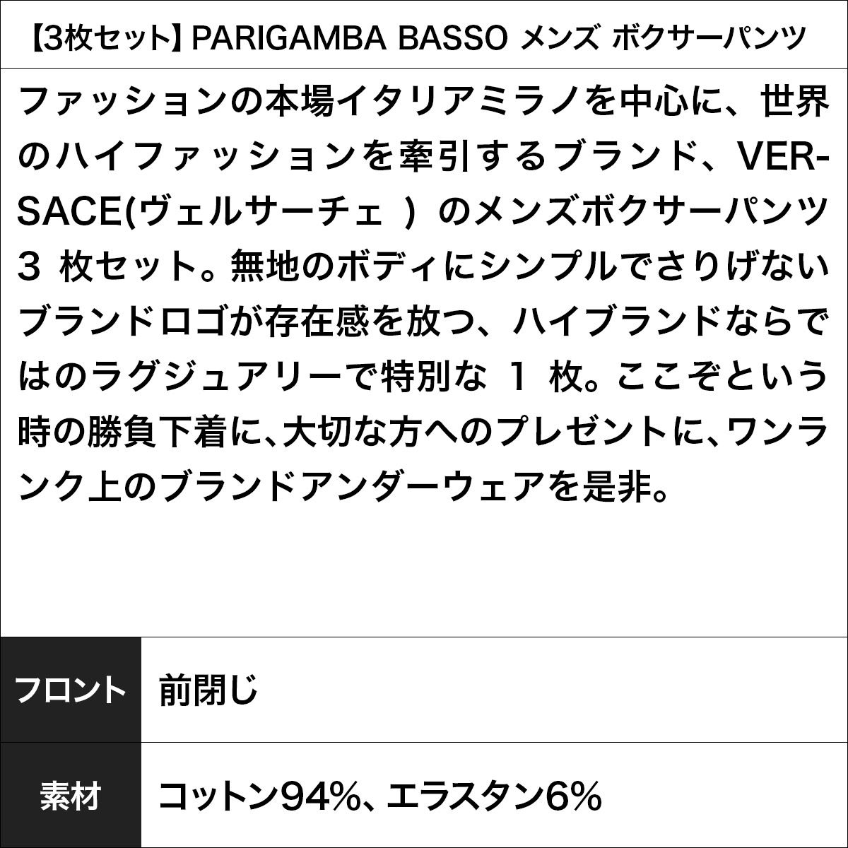 3枚セット PARIGAMBA