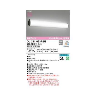 【新品・7営業日以内発送】オーデリック ODELIC OL291033R4M LED光源ユニット別梱【沖縄離島販売不可】