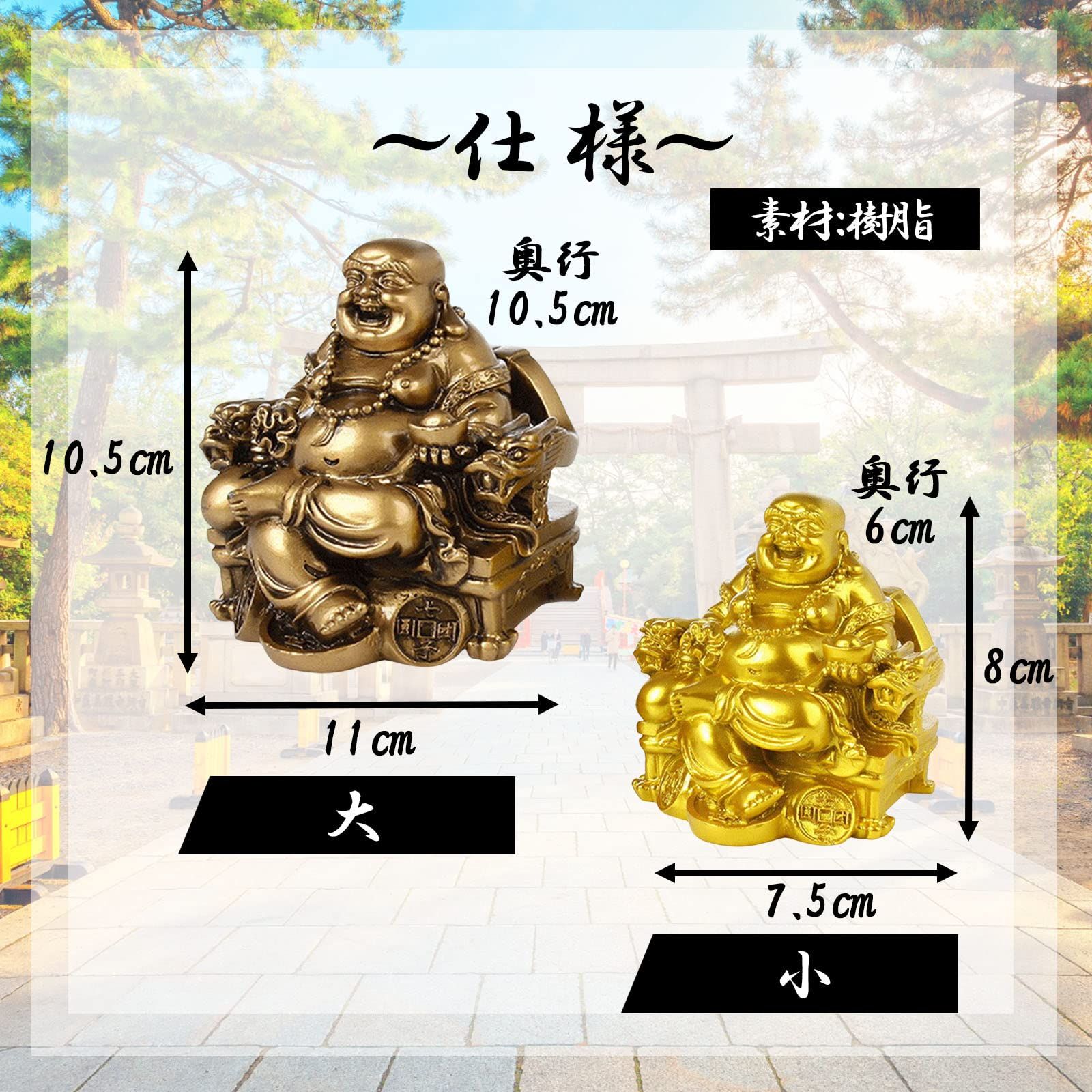 開運 招福 七福神 布袋様 布袋尊 木彫 置物 細密彫刻 仏教美術 縁起物