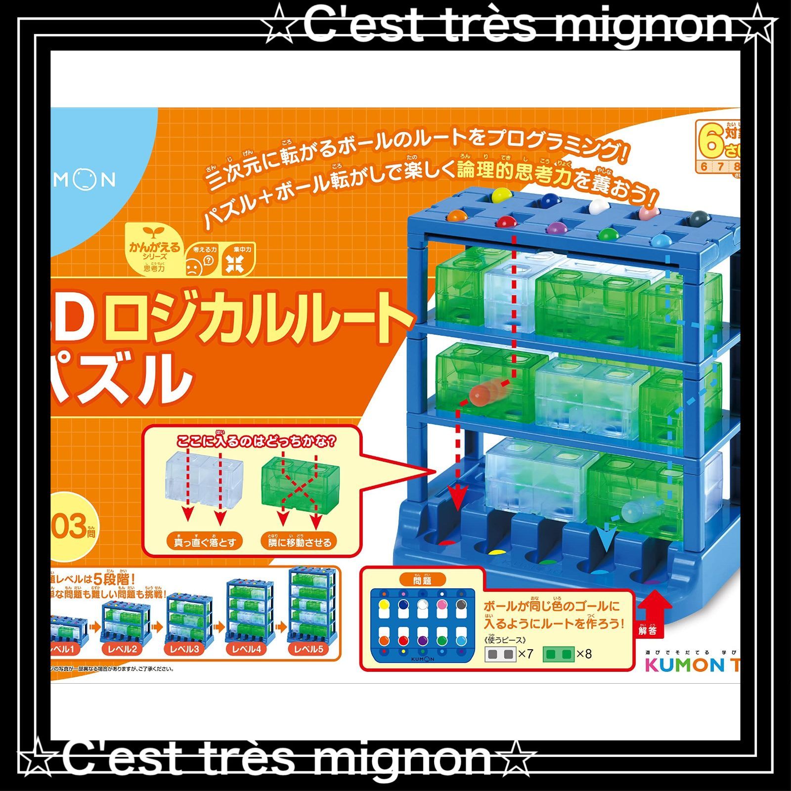 特別セール】おもちゃ 6歳以上 知育玩具 【日本おもちゃ大賞2022