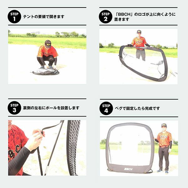 野球用ネット