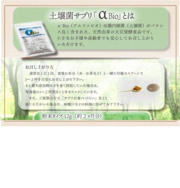 土壌菌