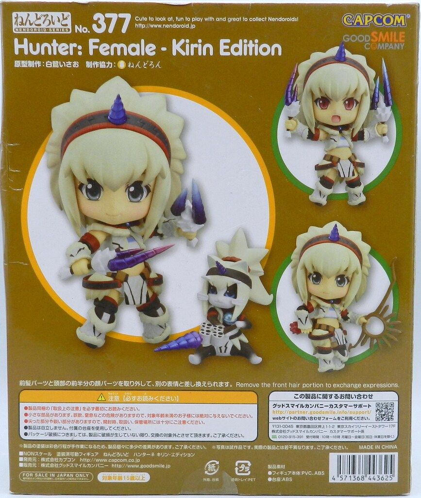 グッドスマイルカンパニー ねんどろいど 女ハンター キリン 377